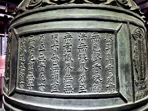 PEKIN - BIG BELL TEMPLE - Temple de la Grosse Cloche  (41)